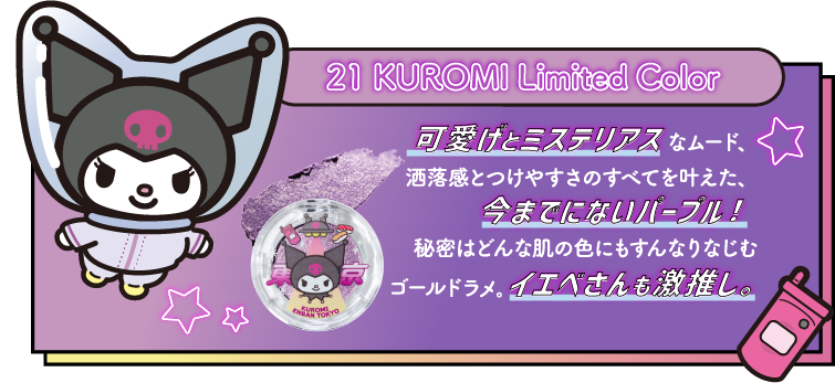 21 KUROMI Limited Color